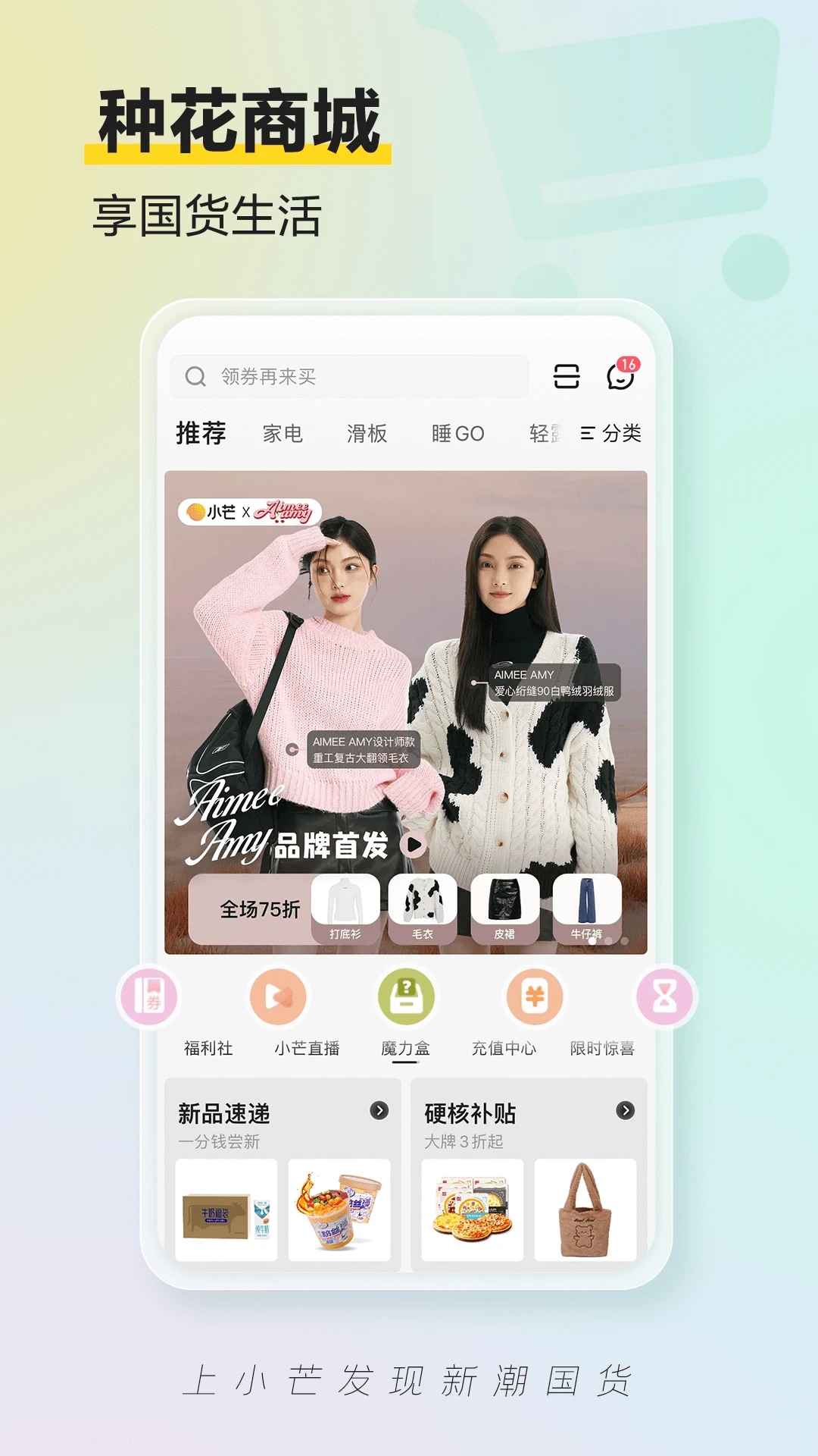 小芒app官方下载最新版