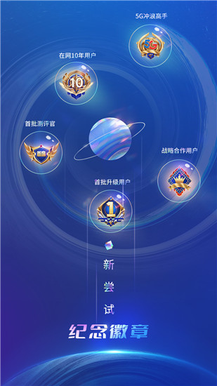 中国电信app最新版
