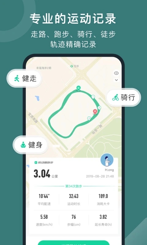悦动圈app官方下载最新版