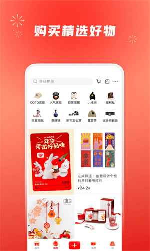 小红书官方app最新版截图4