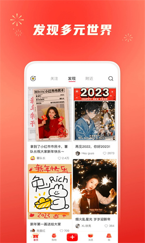 小红书官方app最新版截图2