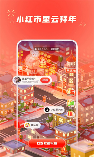 小红书官方app最新版截图3