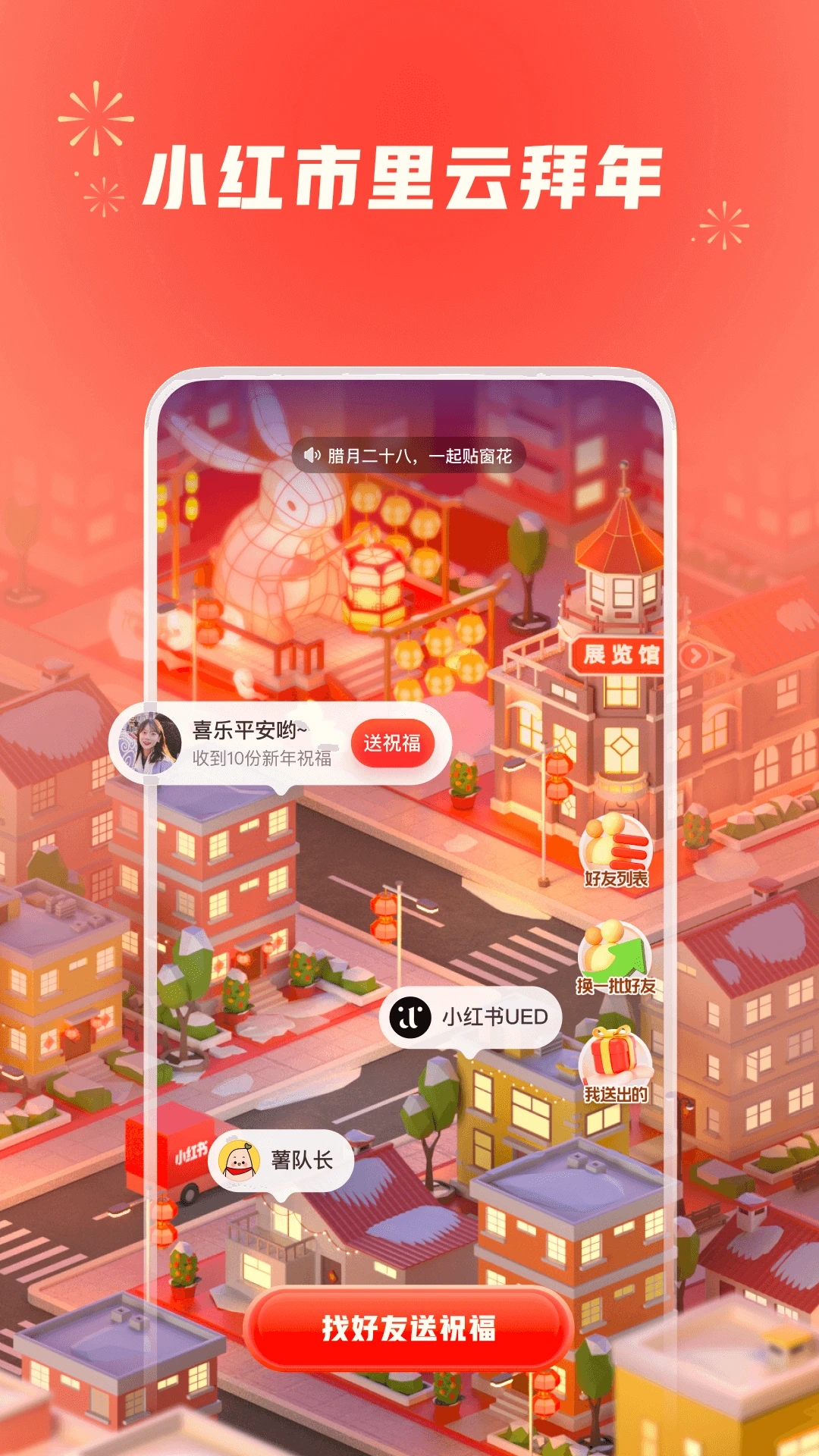 小红书完整版app下载
