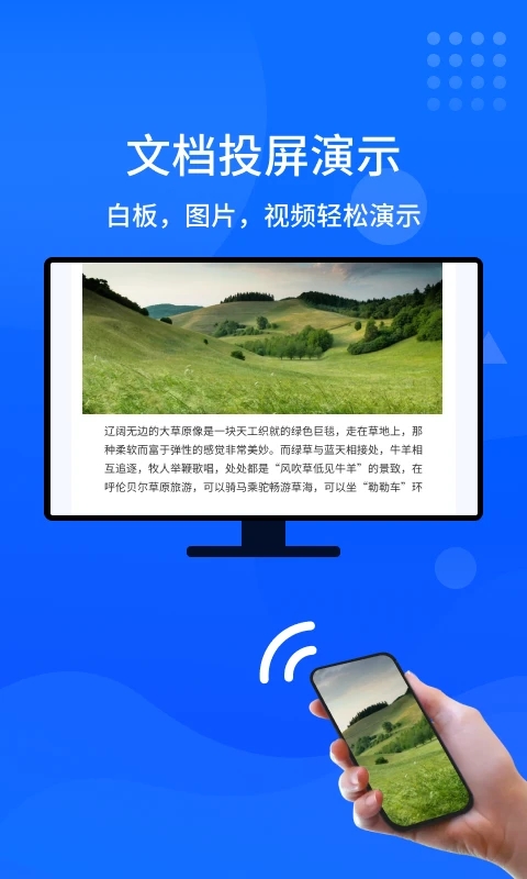 快投屏app