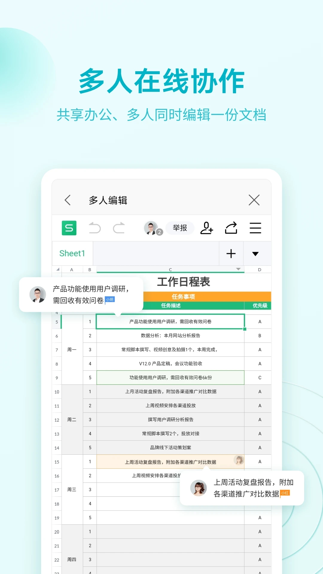 wps office下载安装最新版