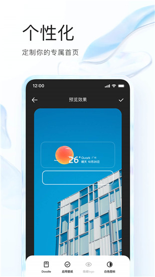 夸克浏览器app官方下载截图3