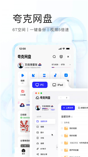 夸克浏览器app官方下载截图1