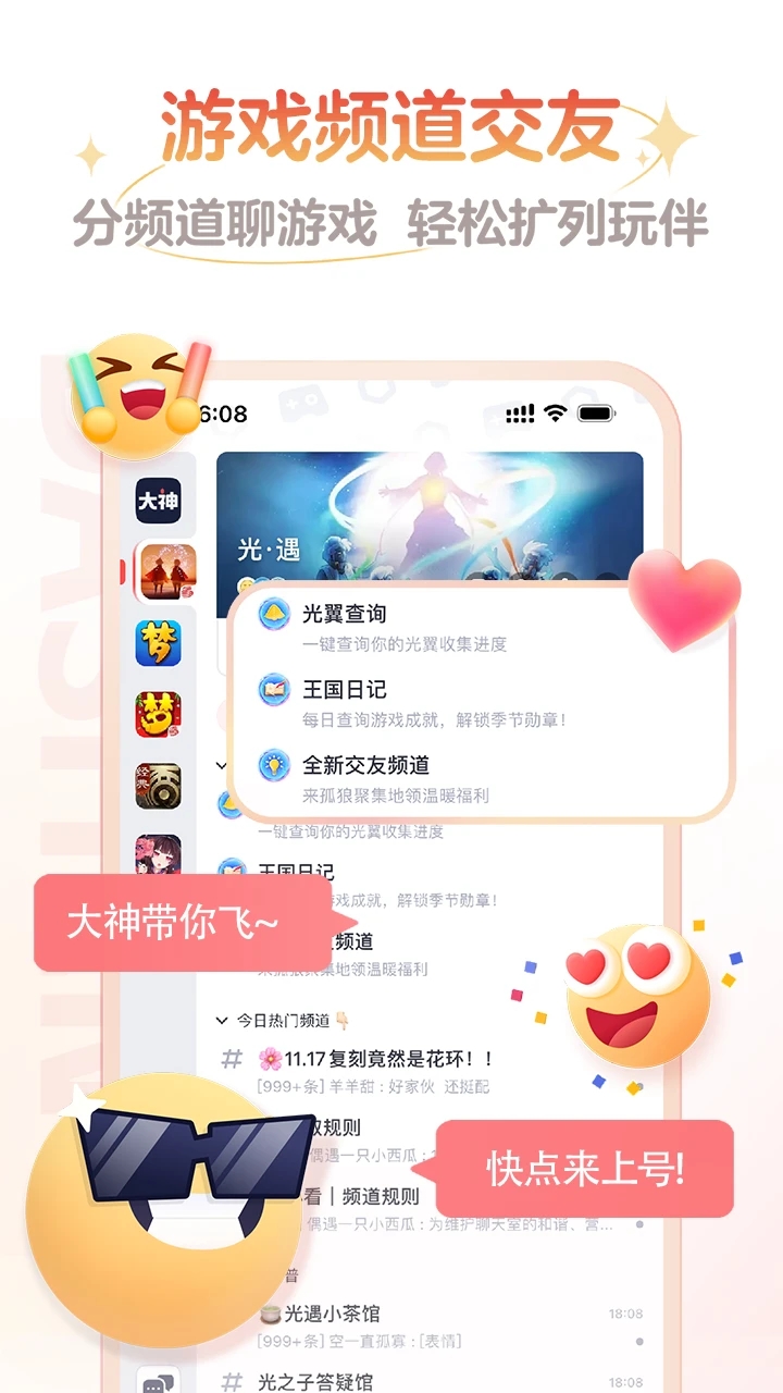 网易大神app下载安装