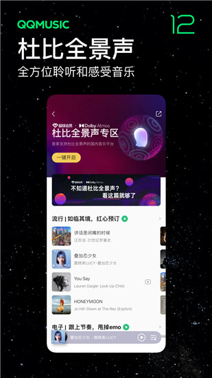 qq音乐苹果手机版下载截图2