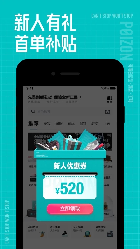 得物app正版下载