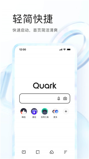 夸克app官方正版下载截图1
