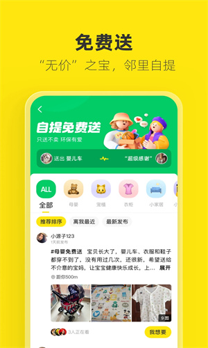 闲鱼网二手交易平台app截图3