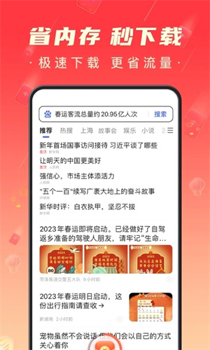 百度极速版最新免费app截图4