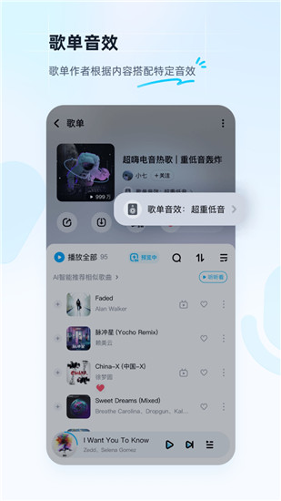 酷狗音乐2023新版截图4