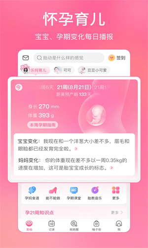美柚官方app最新版截图3