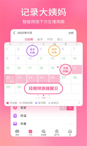 美柚官方app最新版截图4