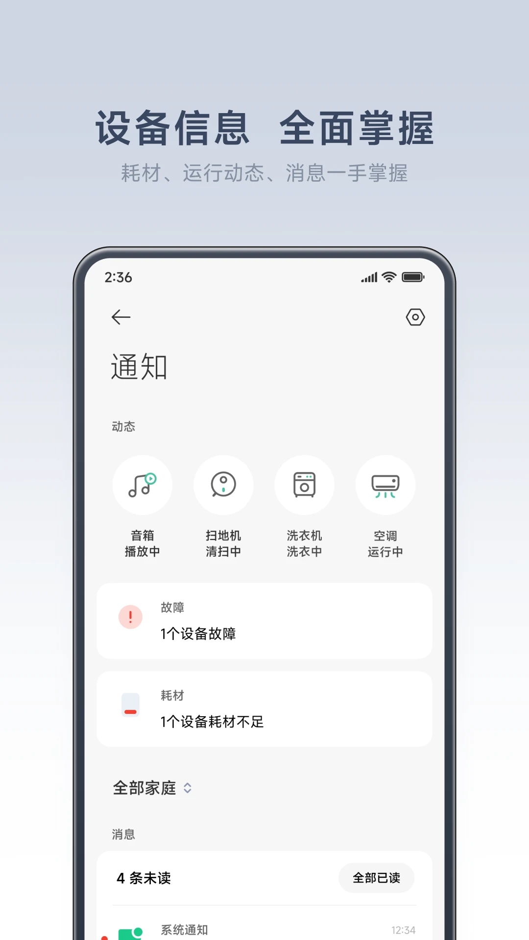 米家app官方最新版下载