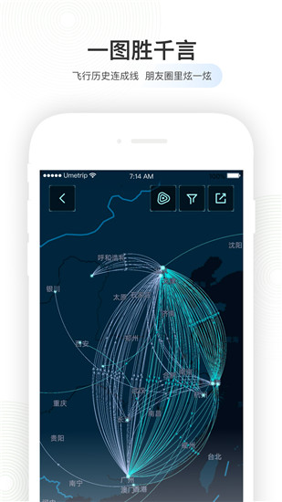 航旅纵横app最新版下载安装