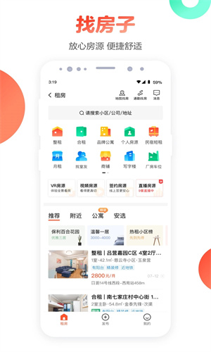 58同城app官方免费2023截图3