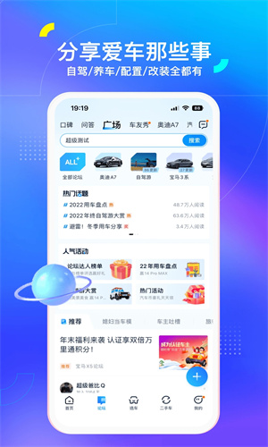 汽车之家app下载官方版截图1