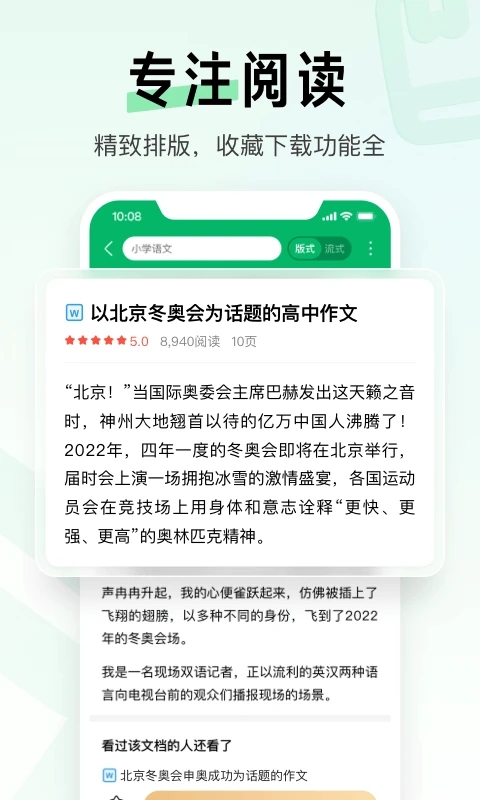 百度文库官方下载2023