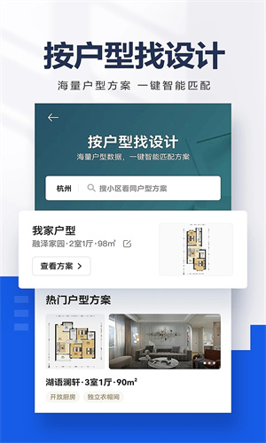 贝壳找房app免费最新版截图2