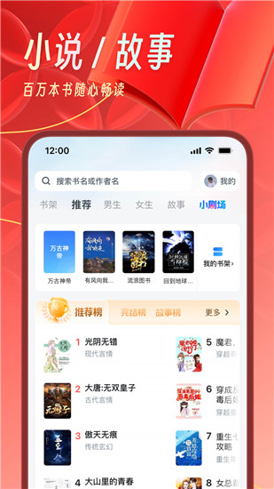 uc浏览器免费下载与安装截图4