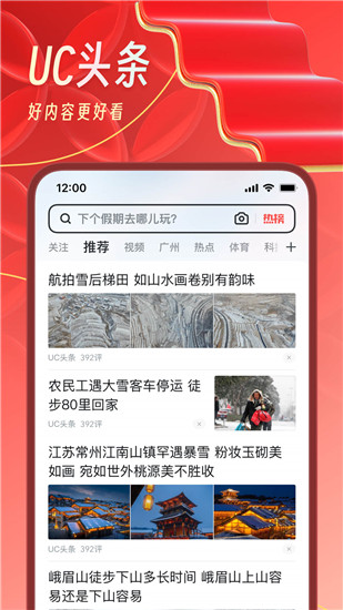 uc浏览器免费下载与安装截图1