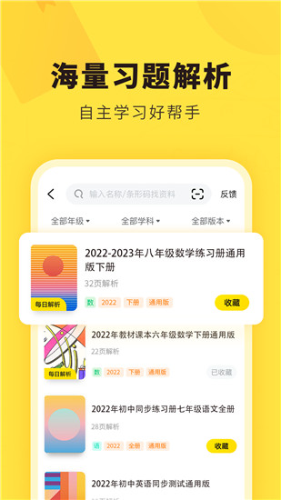 快对app下载安装官方截图4