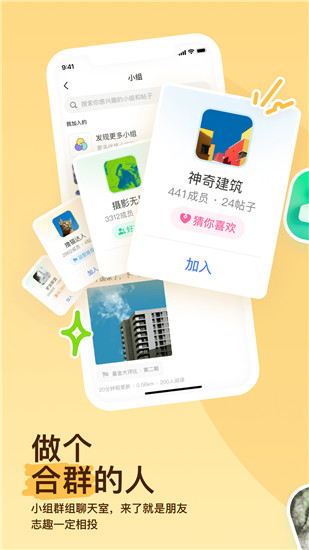 momo陌陌交友app最新版下载