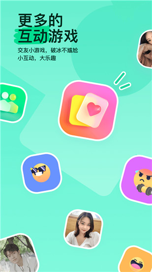 momo陌陌交友app最新版
