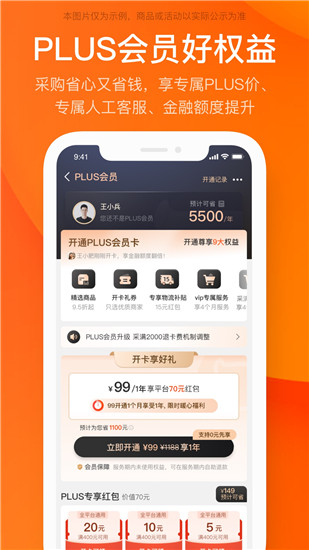 阿里巴巴最新版截图4