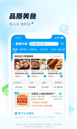 饿了么外卖送餐app手机官方版截图1