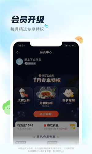 饿了么外卖送餐app手机官方版截图4