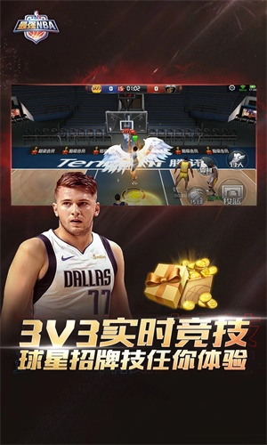 最强nba官方手游免费截图2