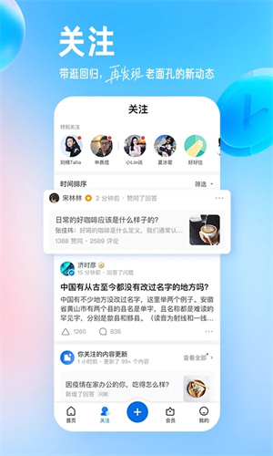 知乎手机官方APP截图2