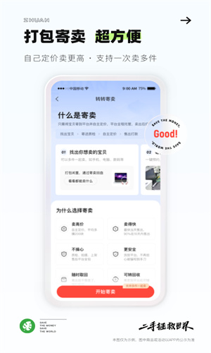 转转app官方手机版截图3