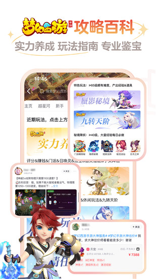 网易大神安装最新版