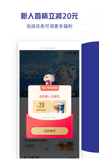 luckin coffee app官方