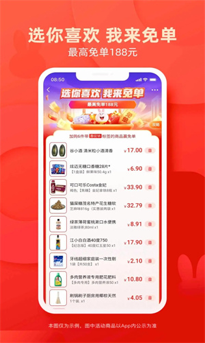 淘特app官方免费截图3