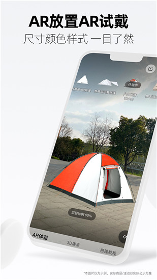 手机天猫app下载安装2023正版截图5