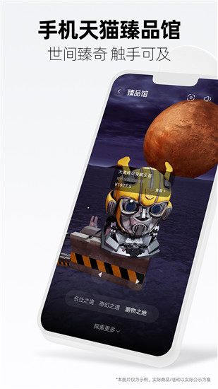 手机天猫app官方下载最新版截图3