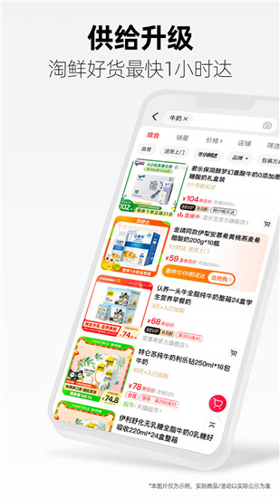 手机天猫app官方下载最新版截图1