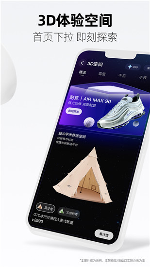 手机天猫app官方下载最新版截图5