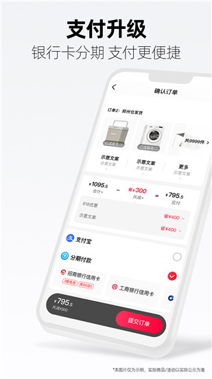 手机天猫app官方下载最新版截图2