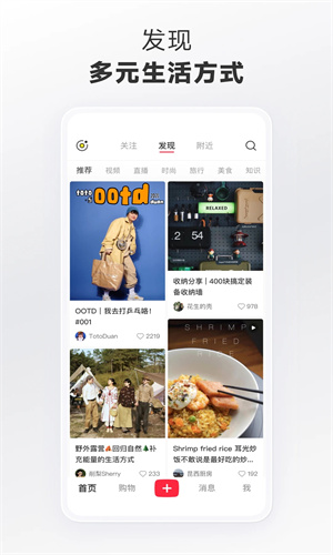 小红书app最新下载版本截图2