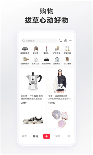 小红书app最新下载版本截图3