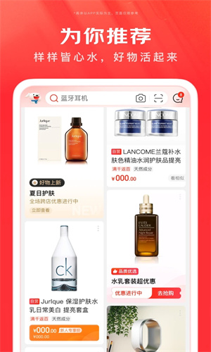 京东app购物官方版截图2