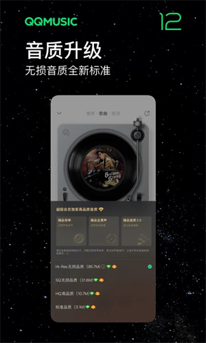 QQ音乐手机app免费版本截图1