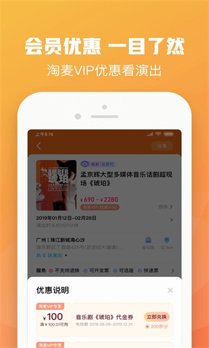 大麦网app官方版截图2